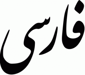 Farsi